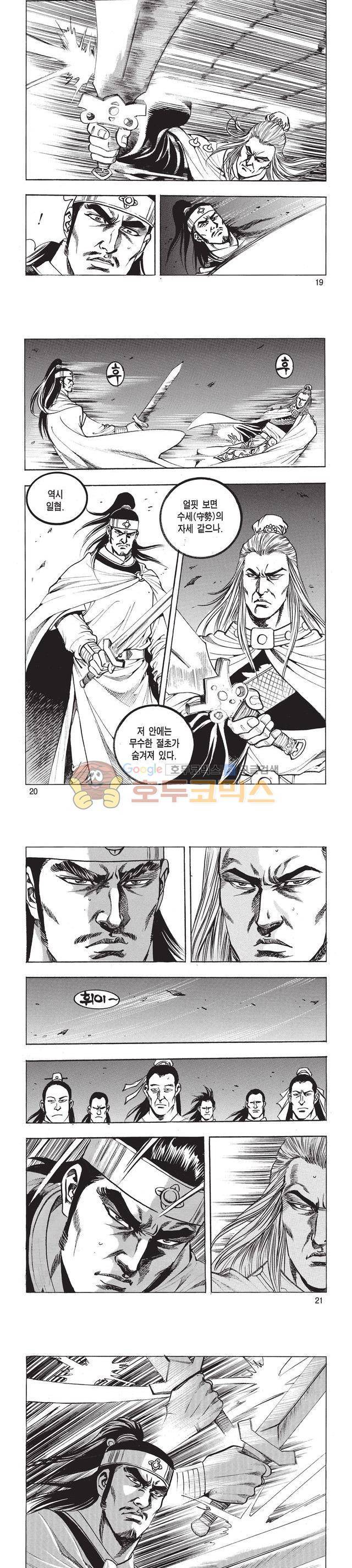 태극검제 40권 6