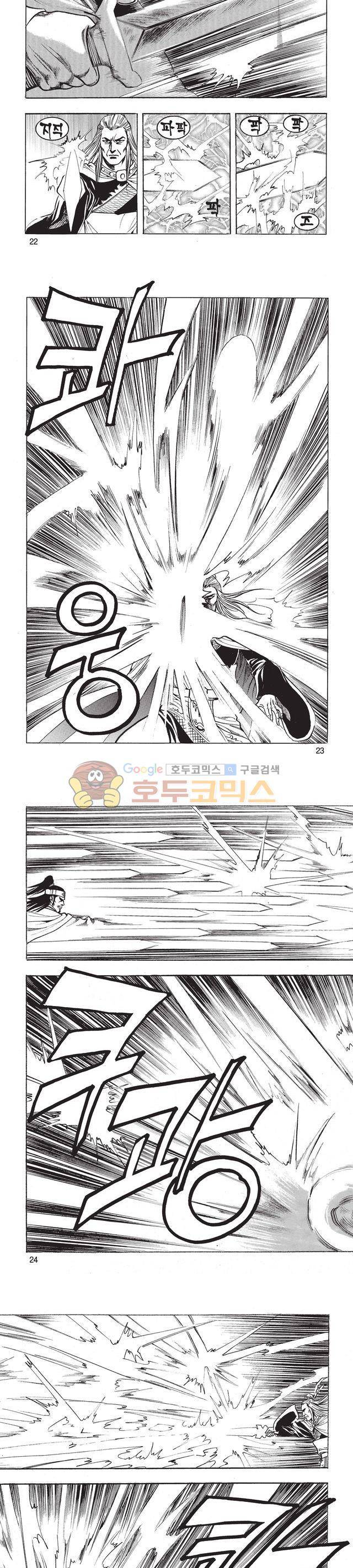 태극검제 40권 7