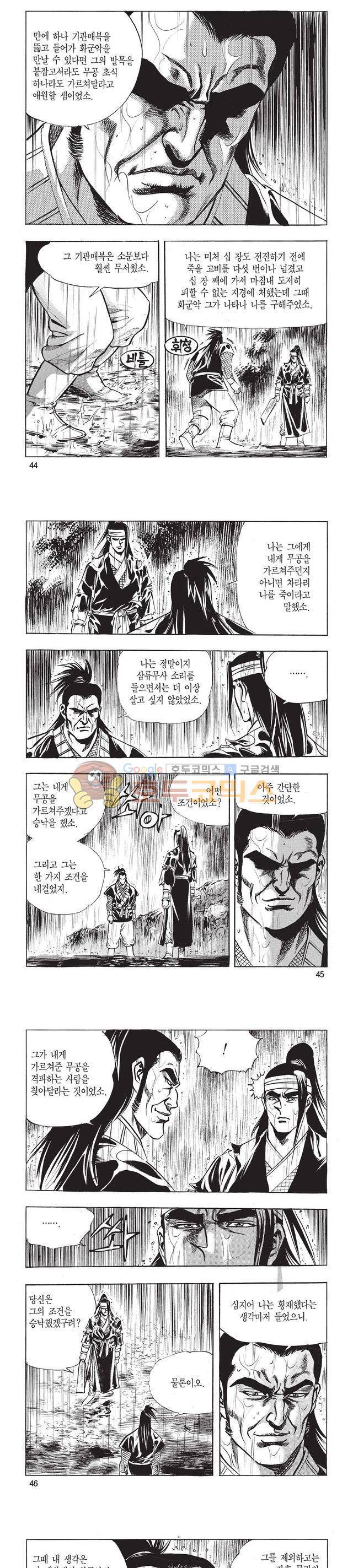 태극검제 40권 14