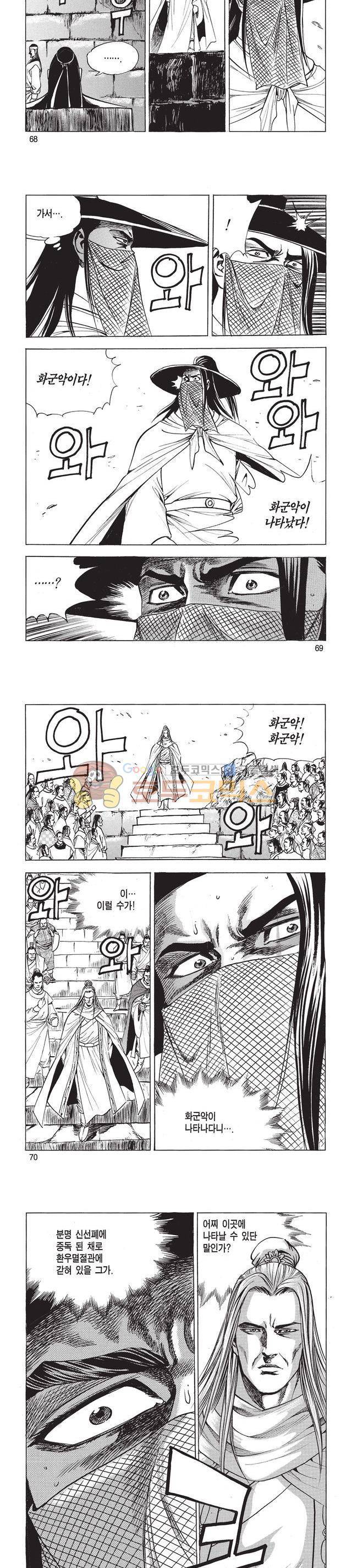 태극검제 40권 22