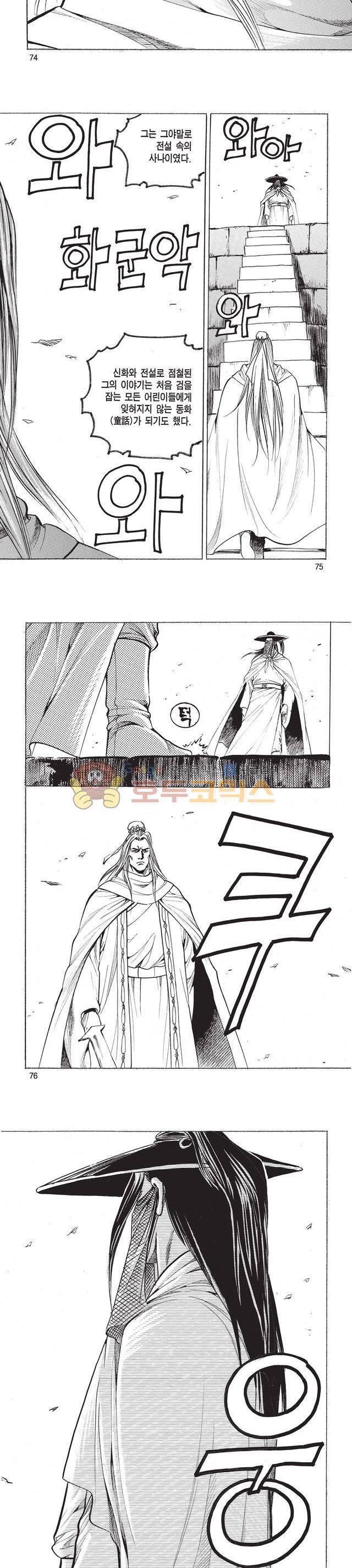 태극검제 40권 24