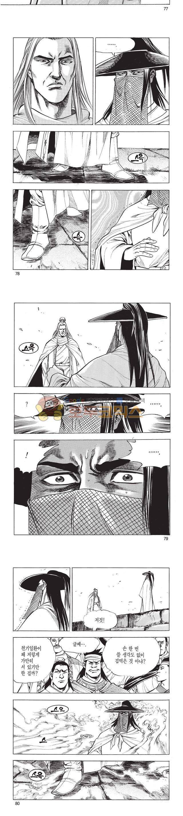 태극검제 40권 25