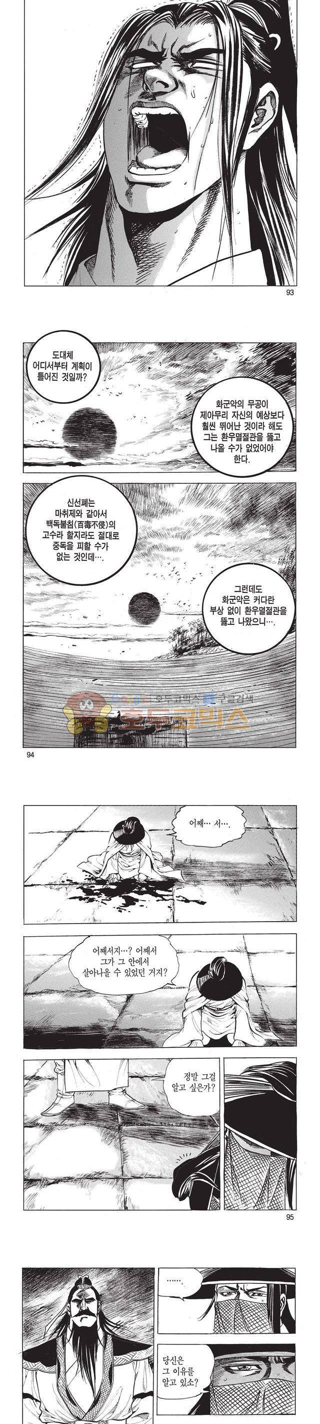 태극검제 40권 30