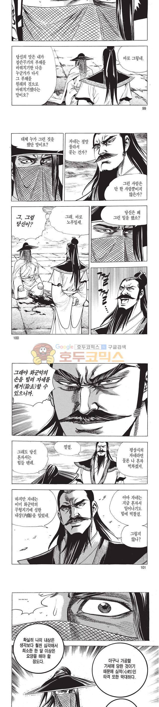 태극검제 40권 32