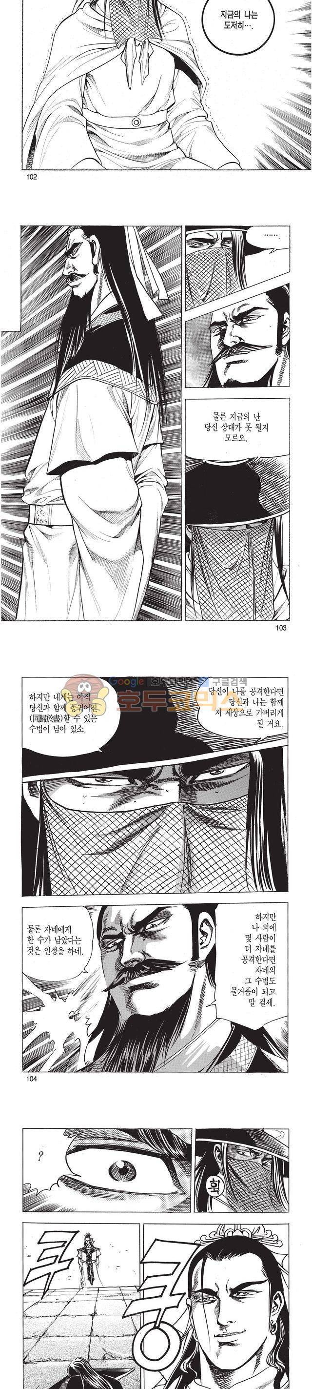 태극검제 40권 33