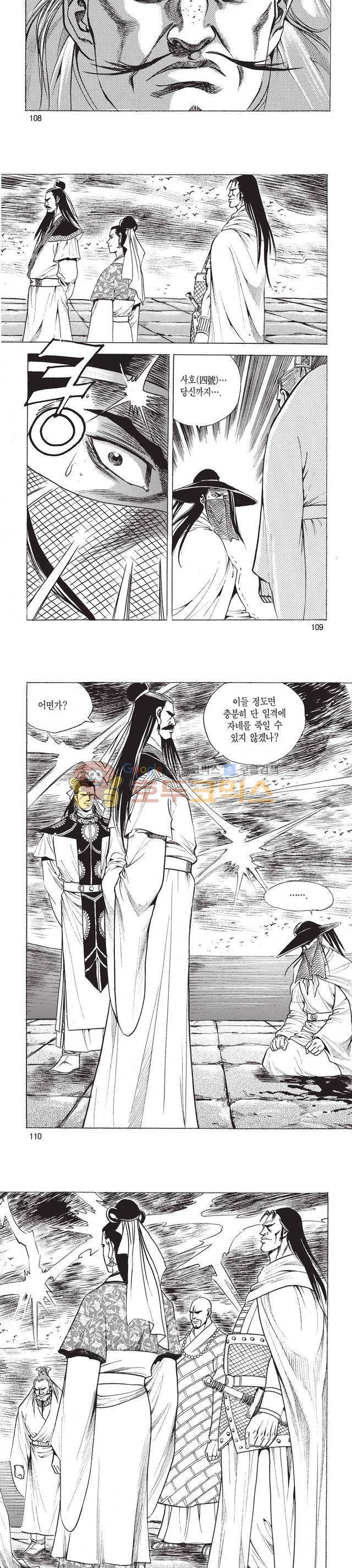 태극검제 40권 35