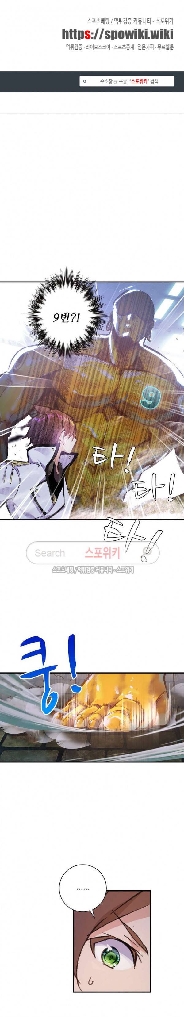 기초 만렙 김대찬 57화 1