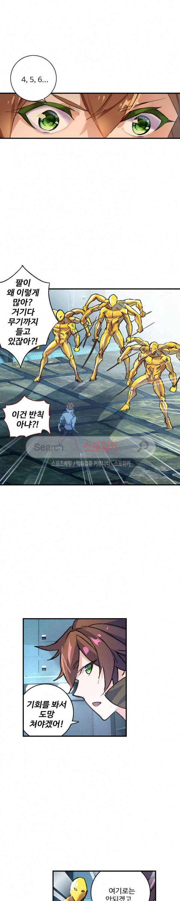 기초 만렙 김대찬 57화 3