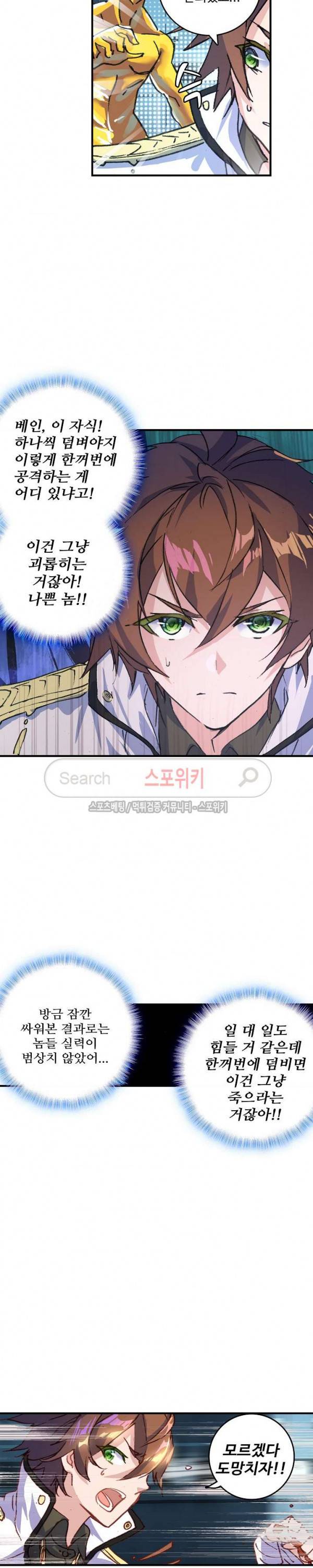 기초 만렙 김대찬 57화 4