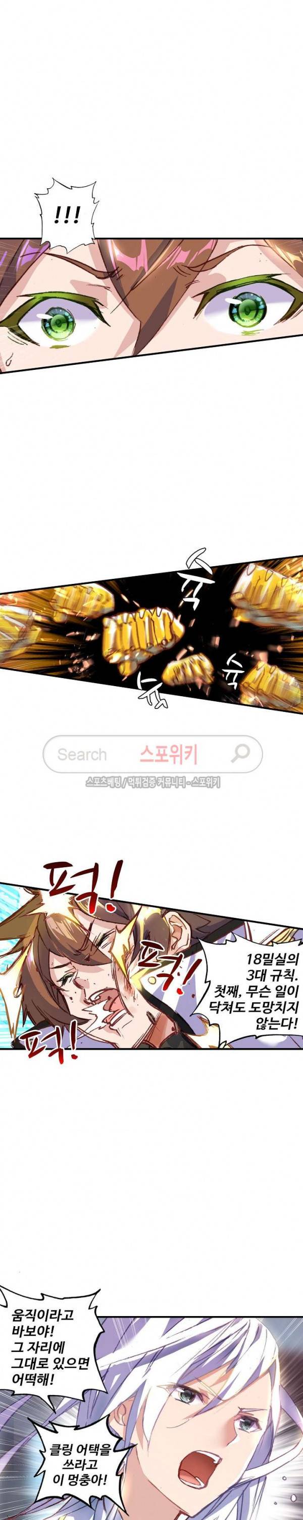 기초 만렙 김대찬 57화 5