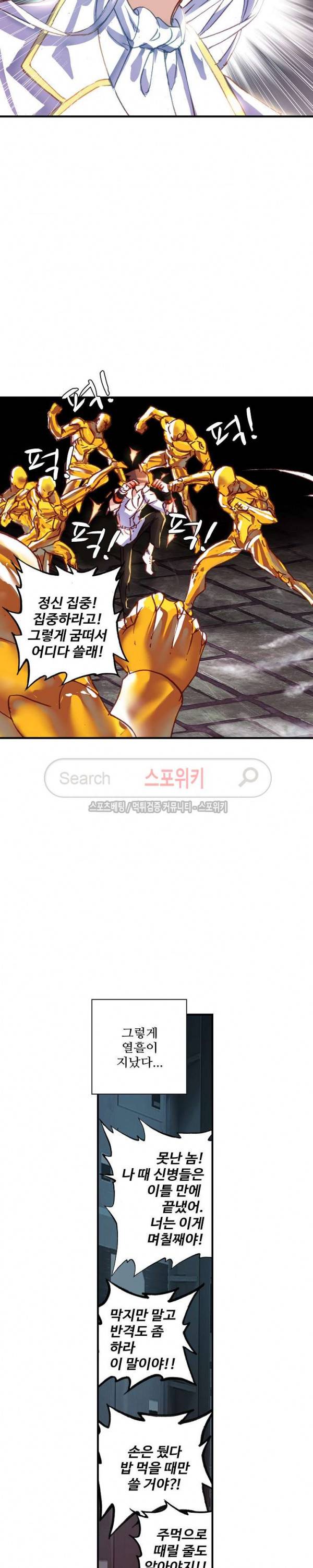 기초 만렙 김대찬 57화 6