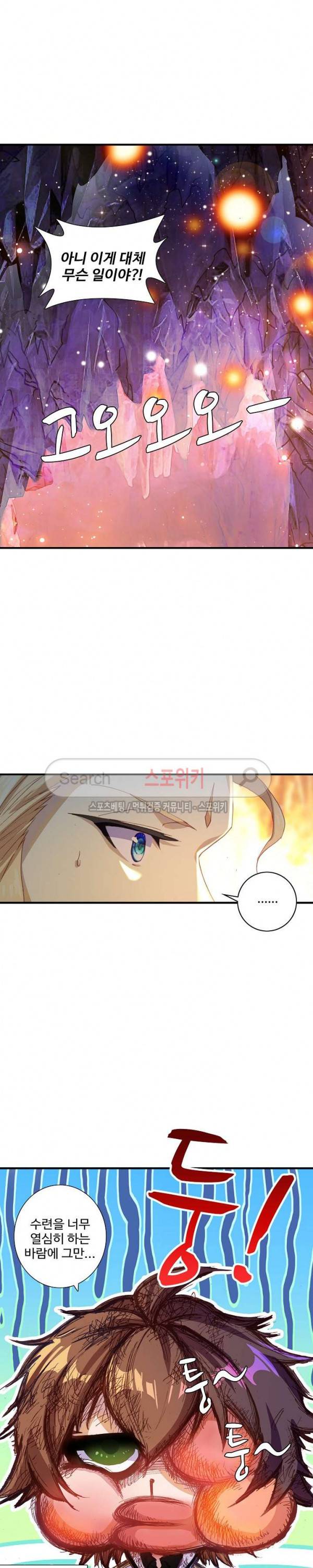 기초 만렙 김대찬 57화 8
