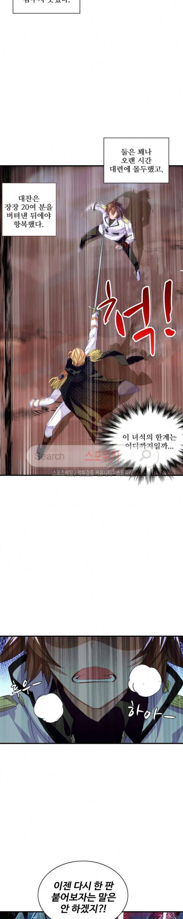 기초 만렙 김대찬 57화 11