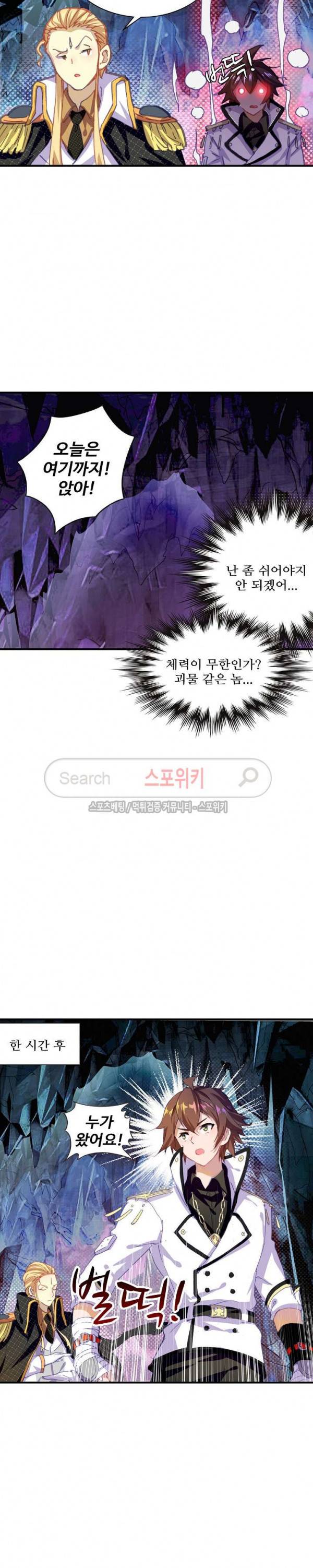 기초 만렙 김대찬 57화 12