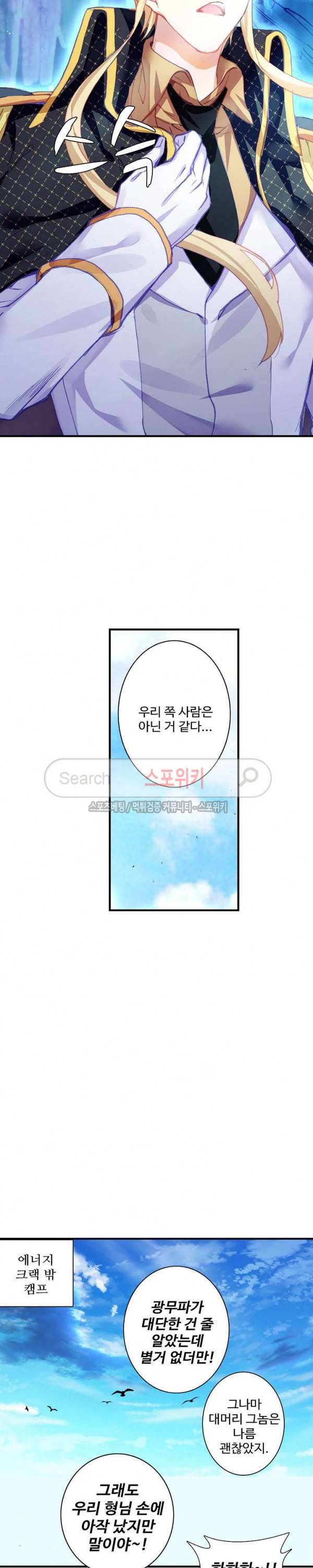 기초 만렙 김대찬 57화 14