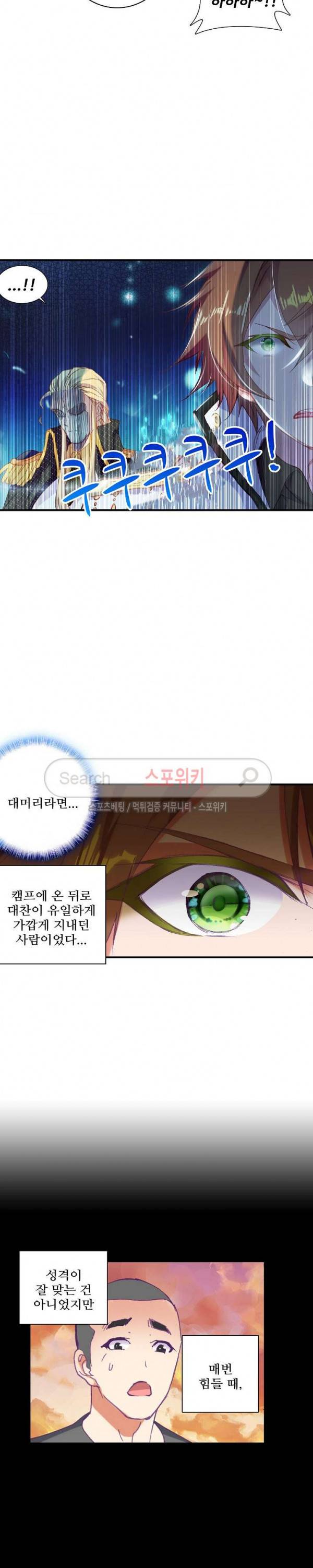 기초 만렙 김대찬 57화 15