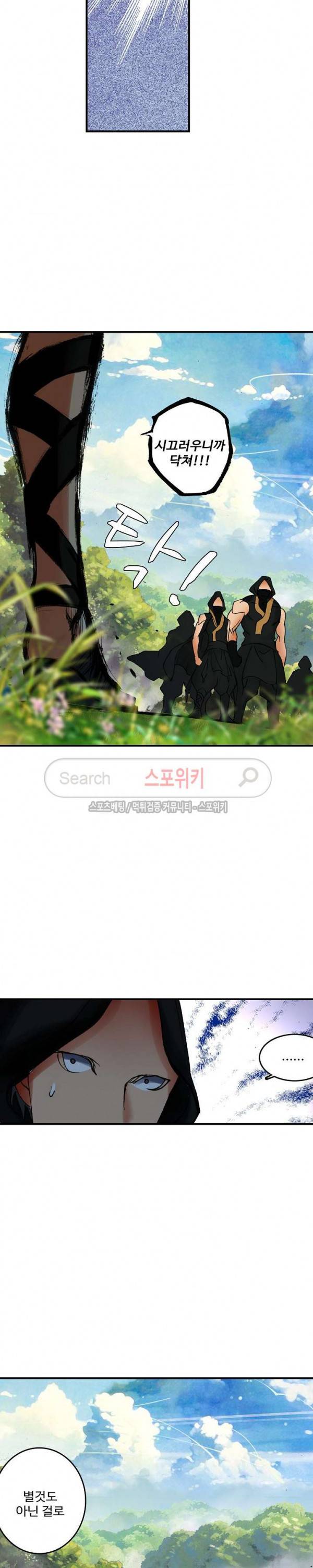기초 만렙 김대찬 57화 19