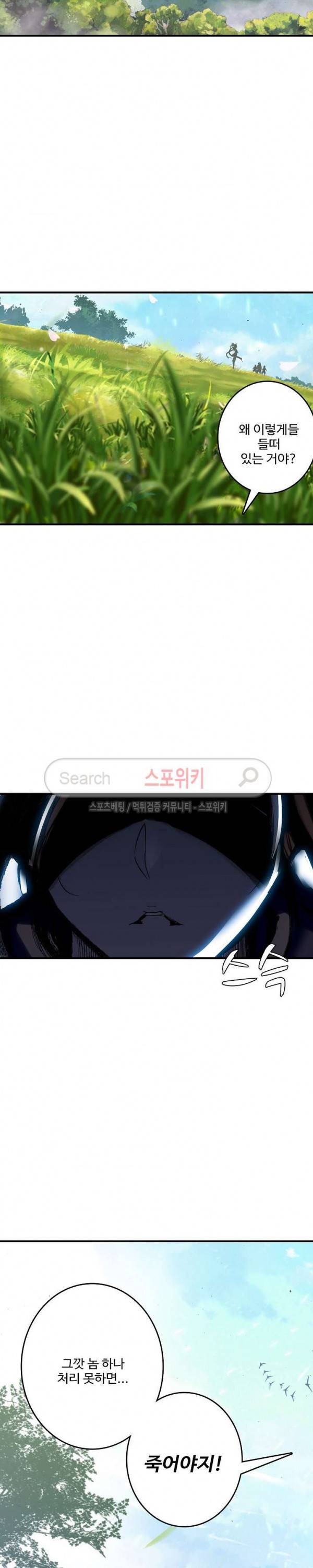 기초 만렙 김대찬 57화 20