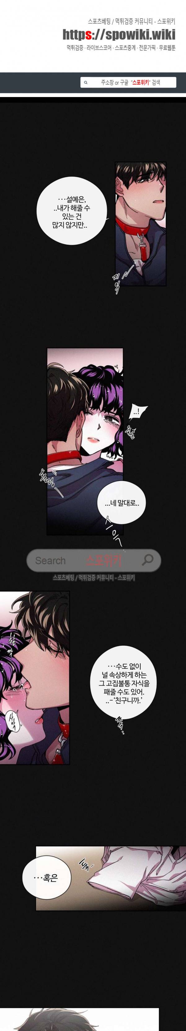 S플라워 39화 1