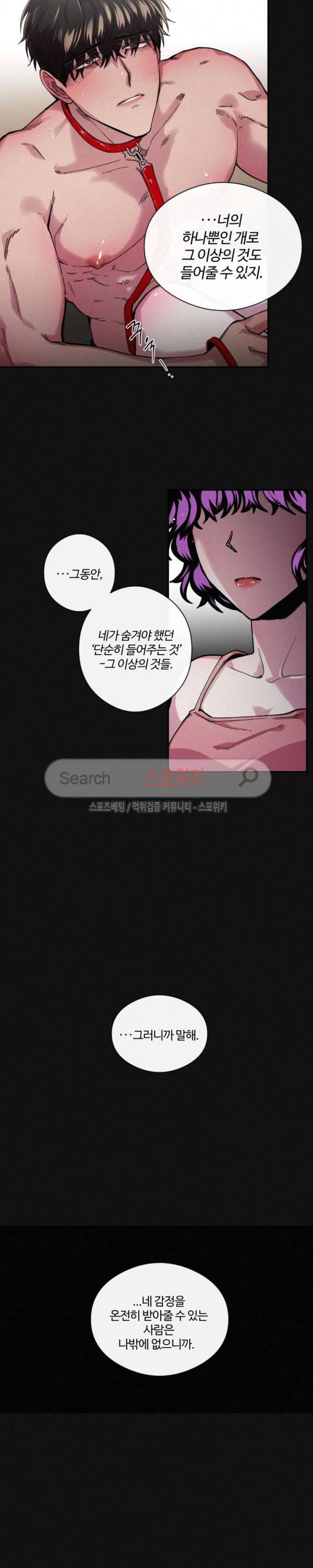 S플라워 39화 2