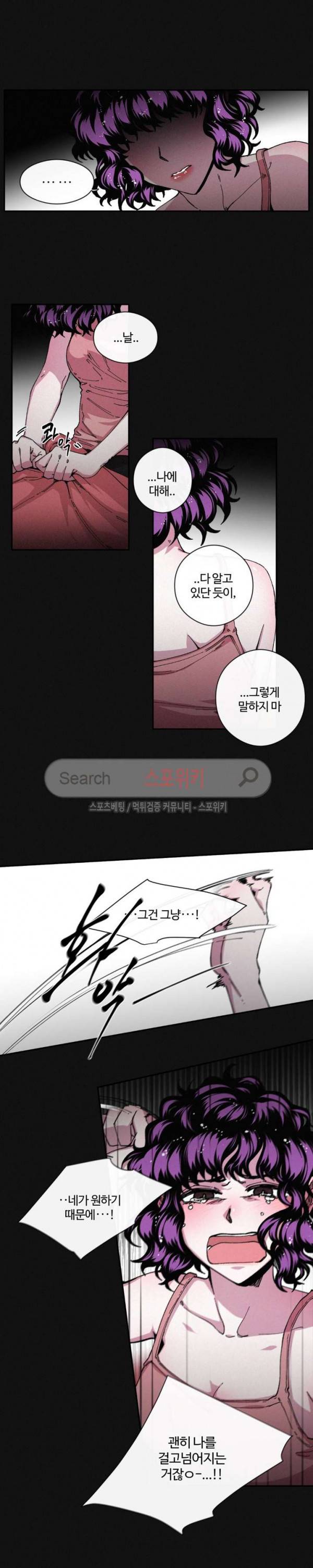 S플라워 39화 4