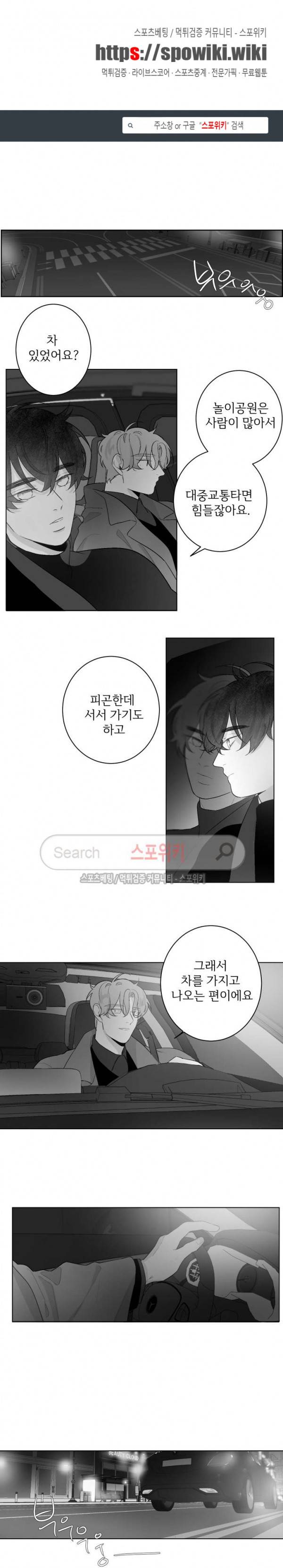 적색영역 38화 1