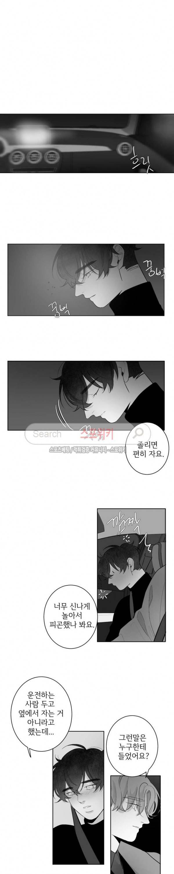 적색영역 38화 2