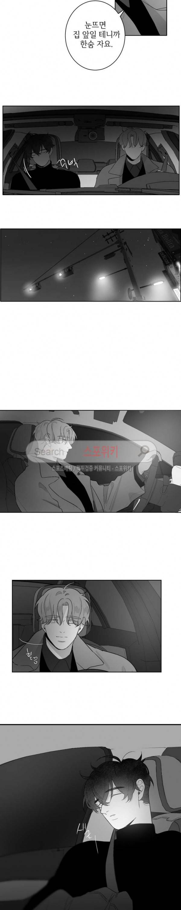 적색영역 38화 3
