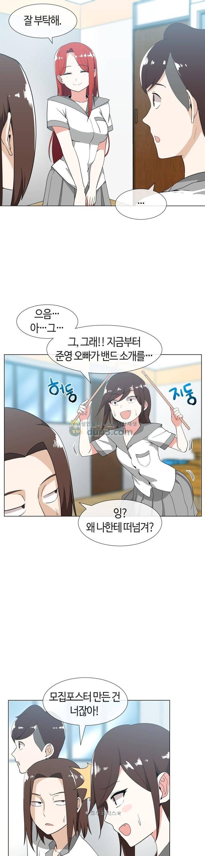 아주 굉장한 밴드 시즌2 2화 - 입부 1