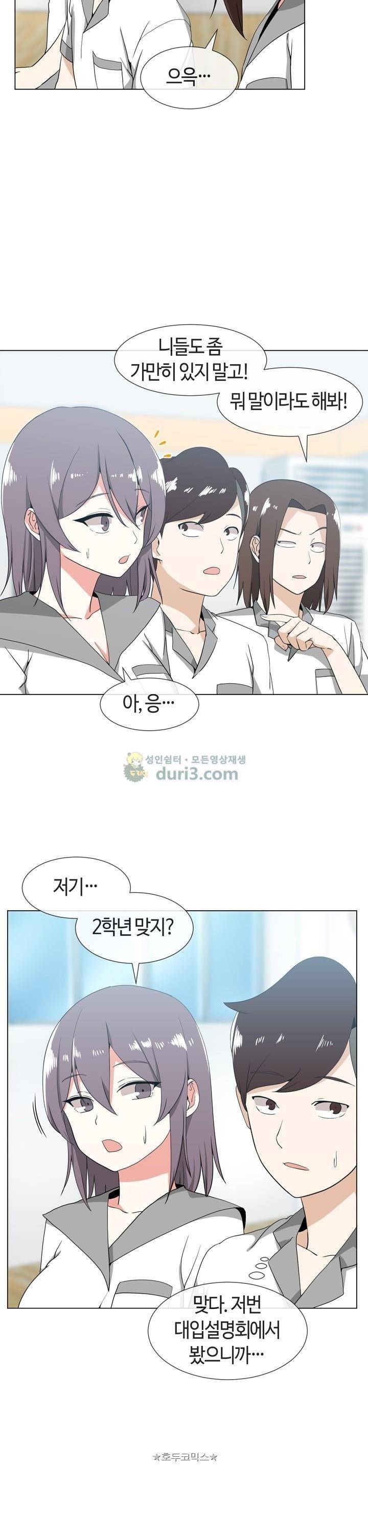 아주 굉장한 밴드 시즌2 2화 - 입부 2
