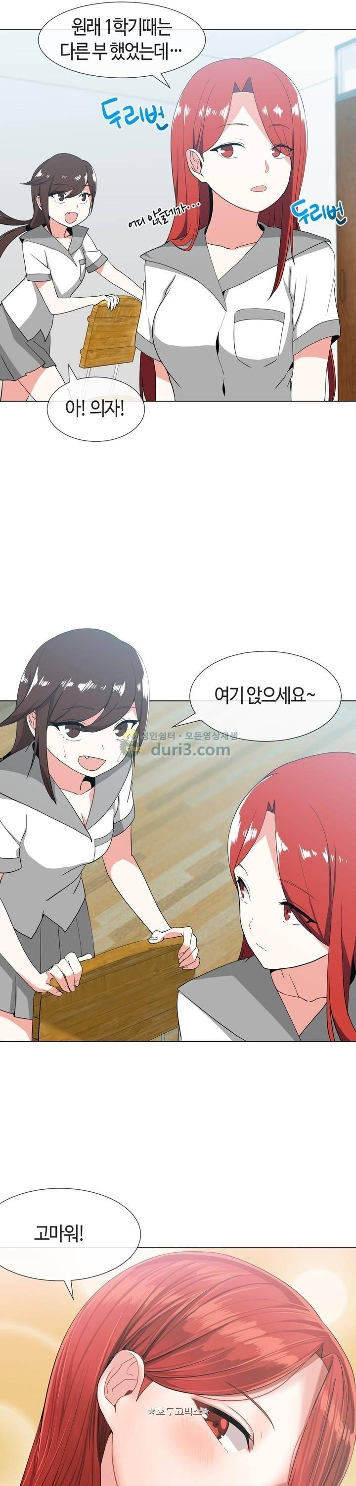 아주 굉장한 밴드 시즌2 2화 - 입부 4