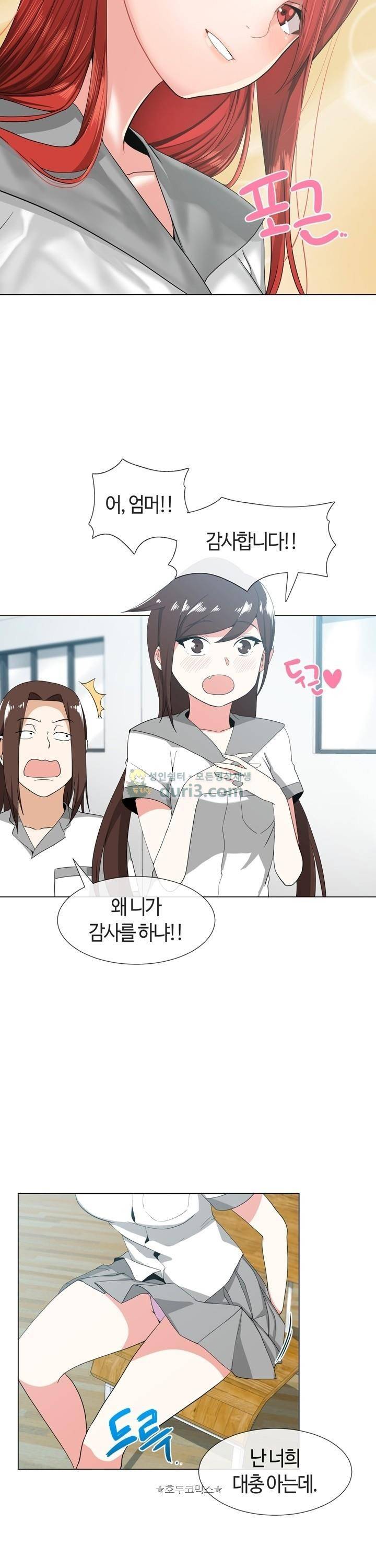 아주 굉장한 밴드 시즌2 2화 - 입부 5