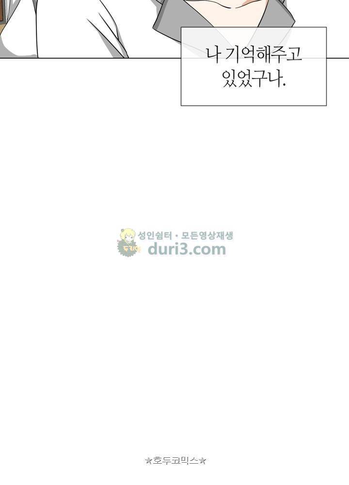 아주 굉장한 밴드 시즌2 2화 - 입부 7