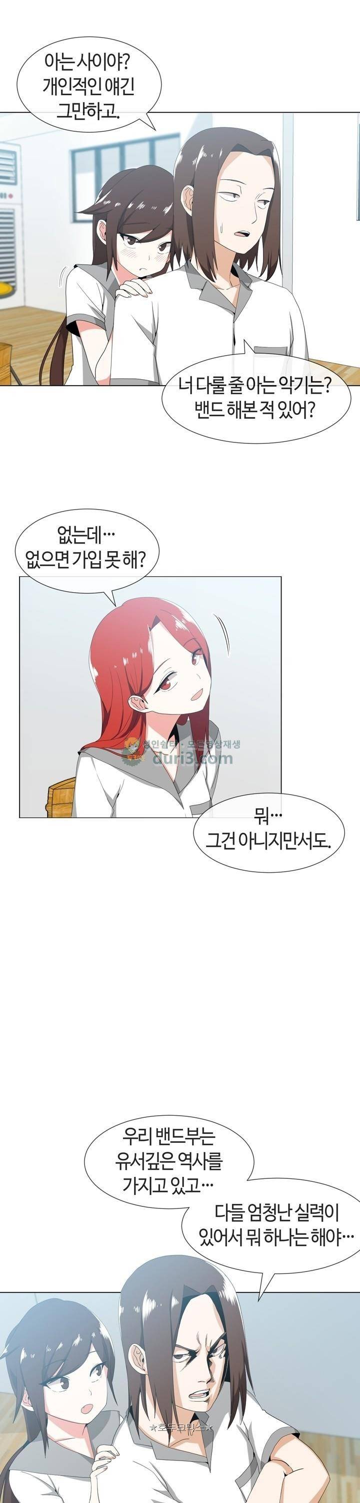 아주 굉장한 밴드 시즌2 2화 - 입부 8