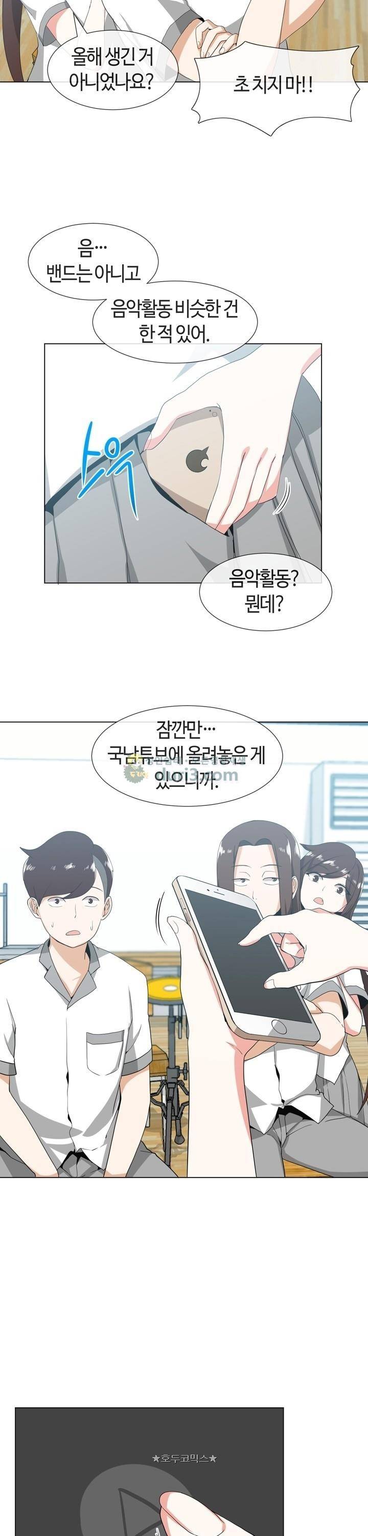 아주 굉장한 밴드 시즌2 2화 - 입부 9