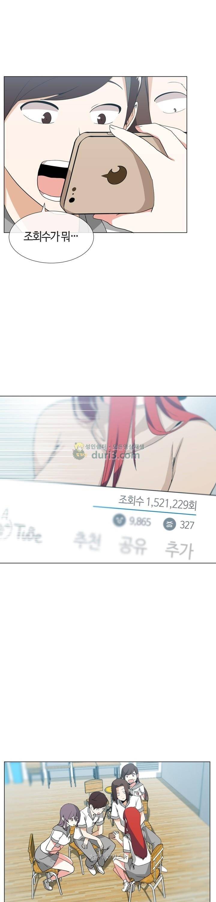 아주 굉장한 밴드 시즌2 2화 - 입부 13