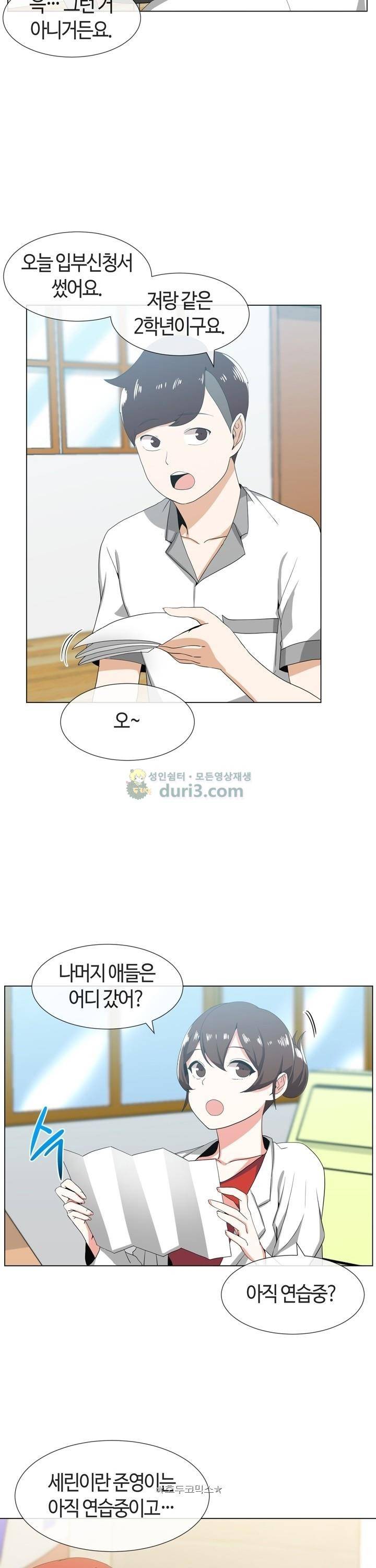 아주 굉장한 밴드 시즌2 2화 - 입부 18