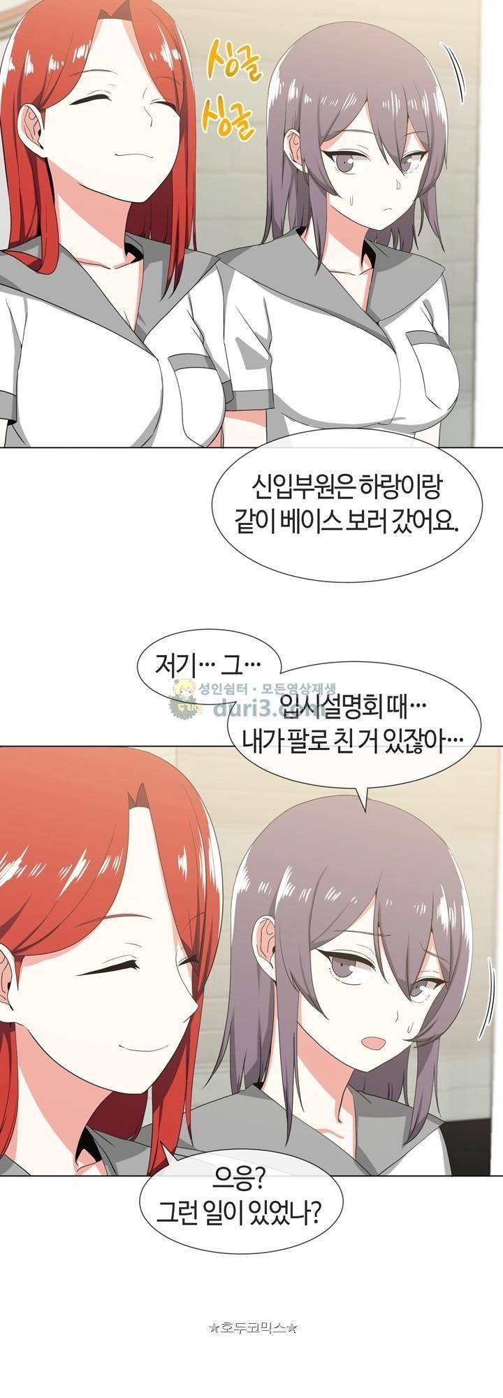 아주 굉장한 밴드 시즌2 2화 - 입부 19