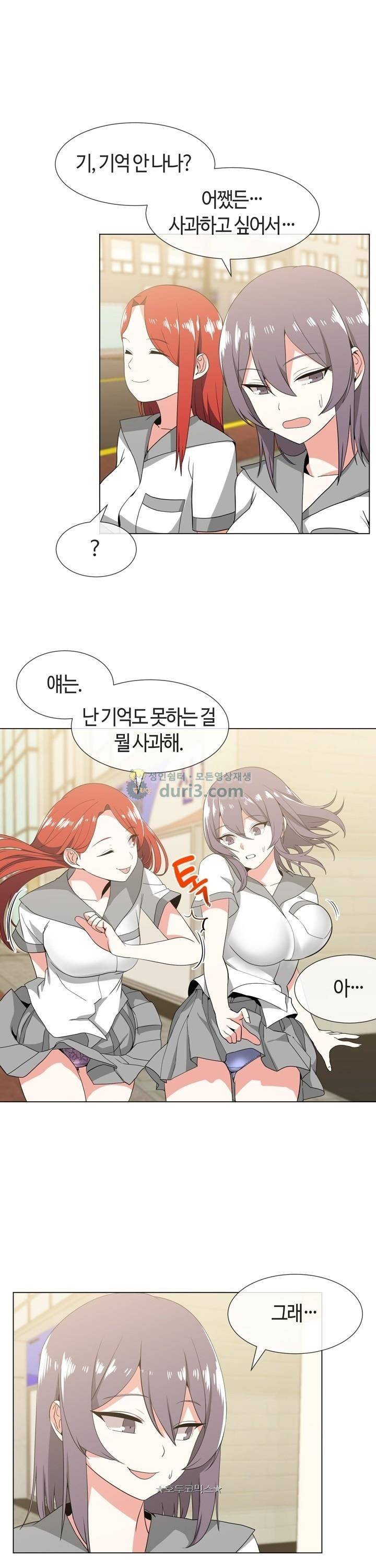 아주 굉장한 밴드 시즌2 2화 - 입부 20