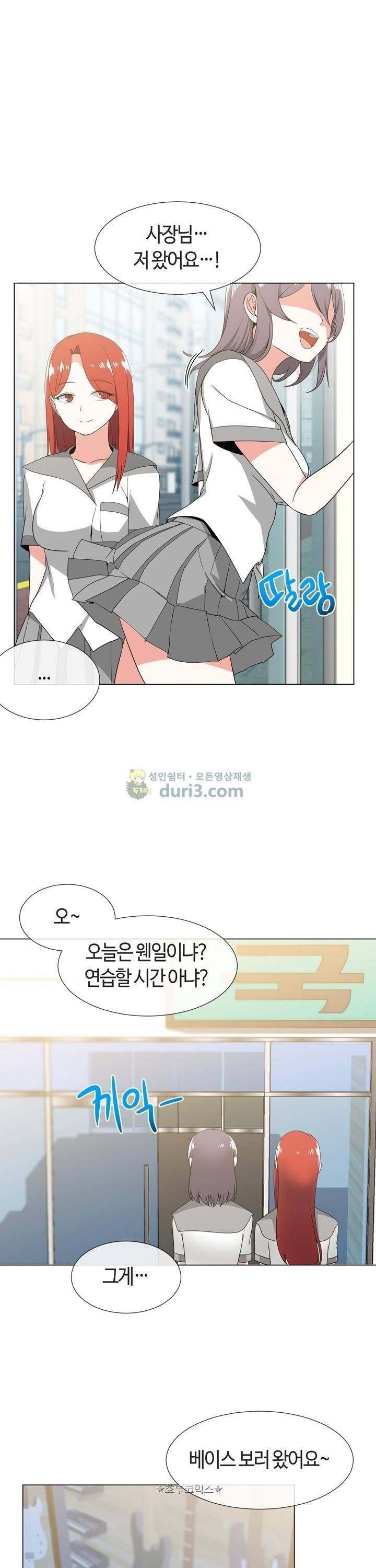 아주 굉장한 밴드 시즌2 2화 - 입부 21