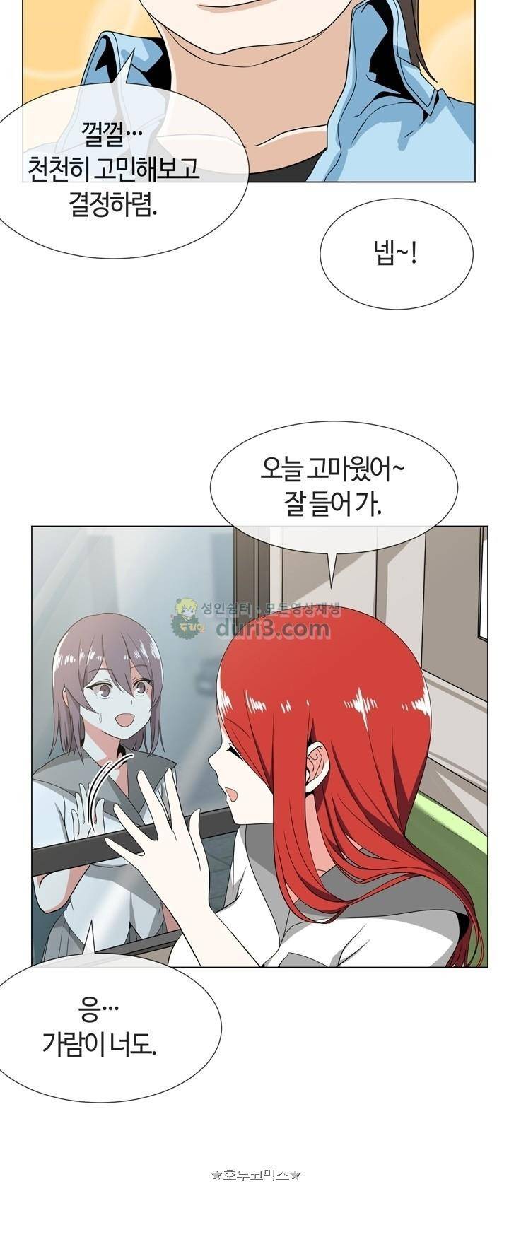 아주 굉장한 밴드 시즌2 2화 - 입부 23