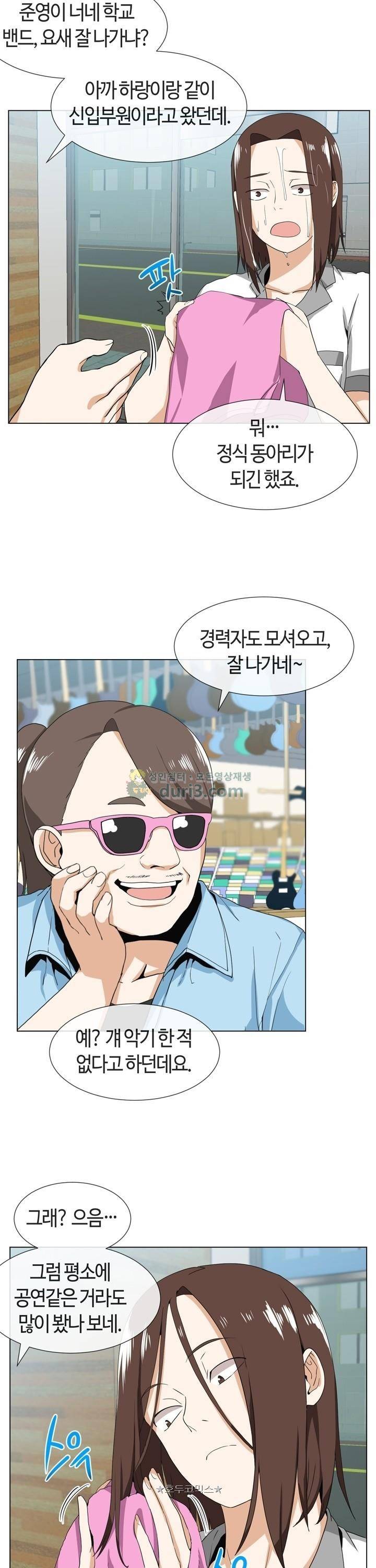 아주 굉장한 밴드 시즌2 2화 - 입부 26