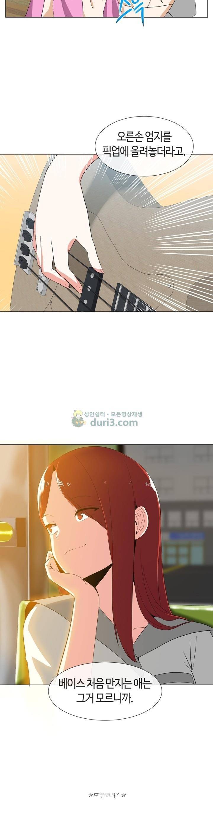 아주 굉장한 밴드 시즌2 2화 - 입부 27