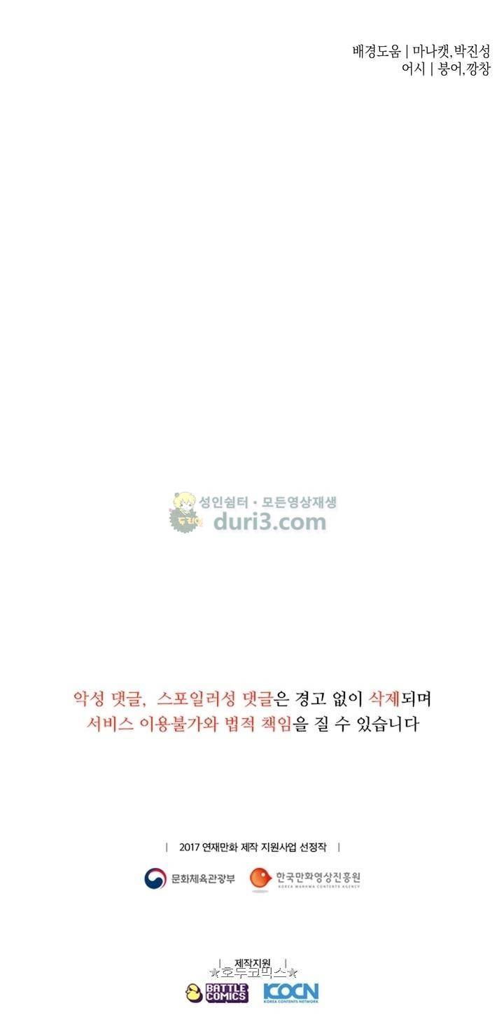 아주 굉장한 밴드 시즌2 2화 - 입부 28