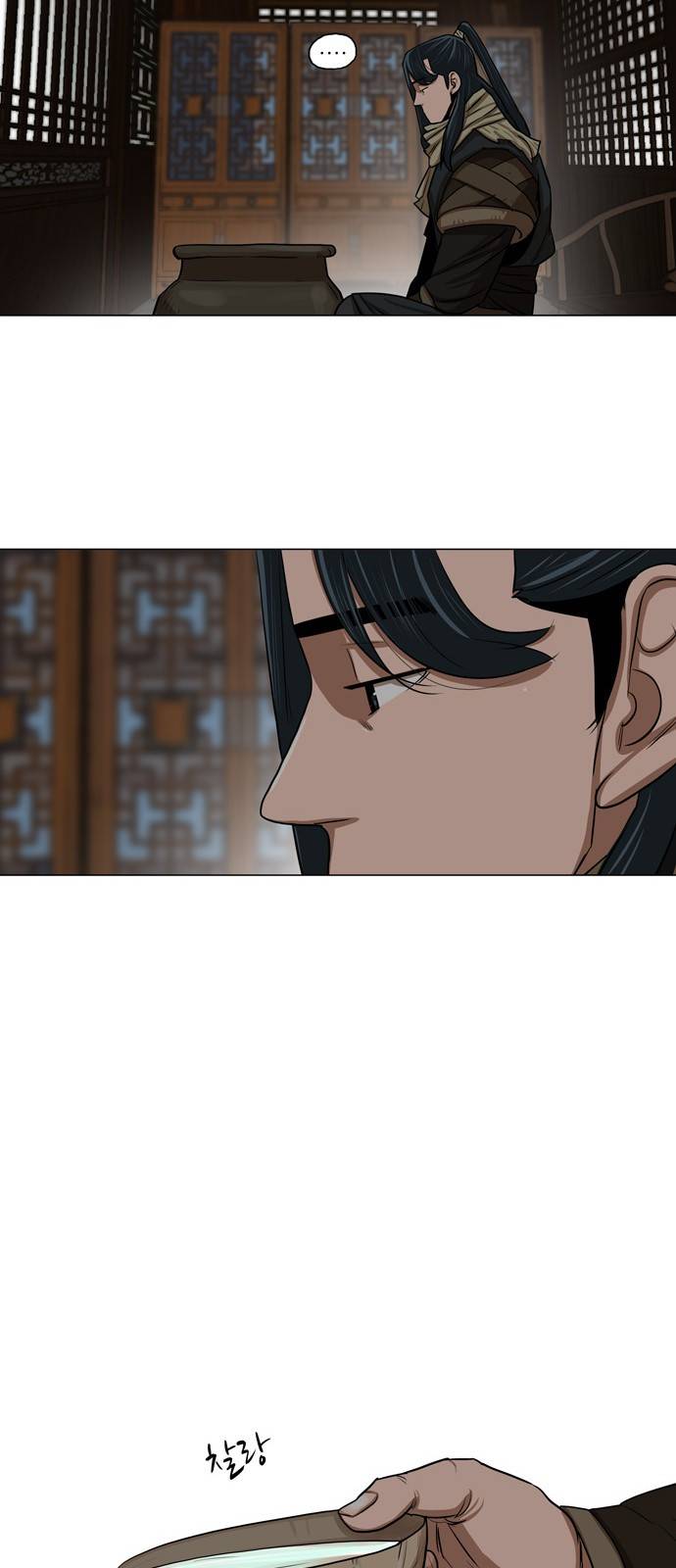 장씨세가 호위무사 9화 2