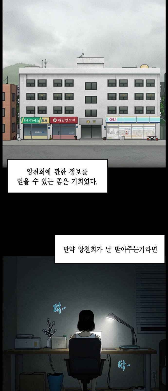 아도나이 5화 2