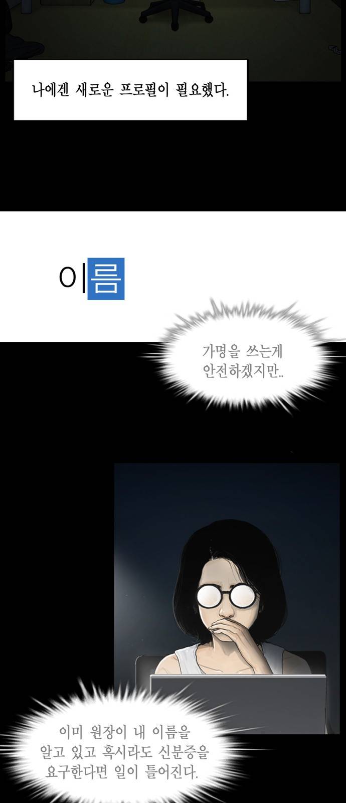 아도나이 5화 3