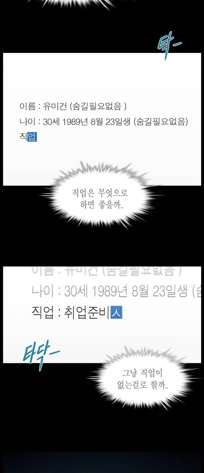 아도나이 5화 4