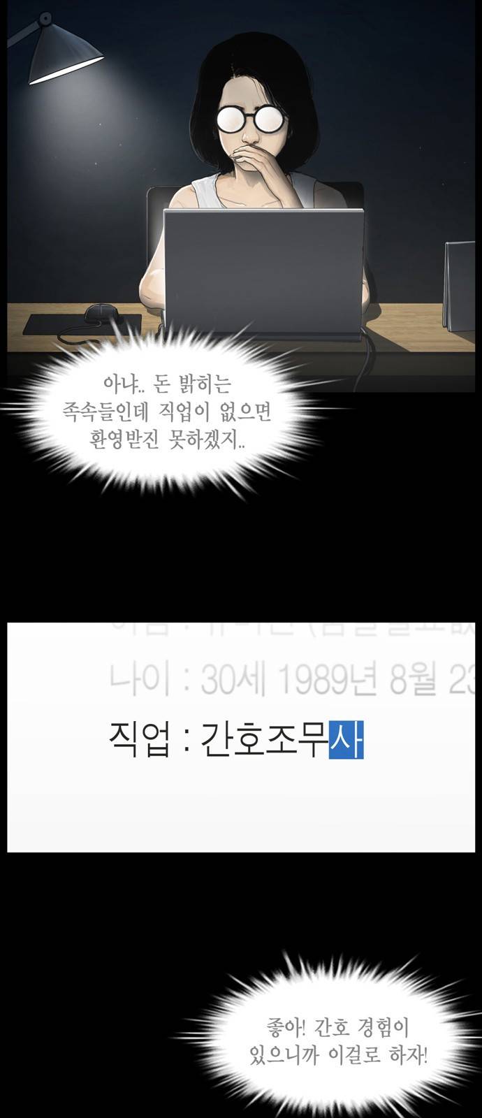 아도나이 5화 5