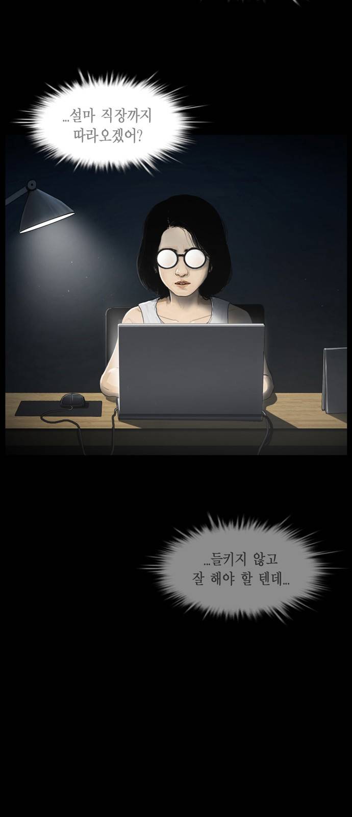 아도나이 5화 6